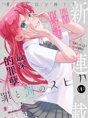 数字马戏团幕后花絮